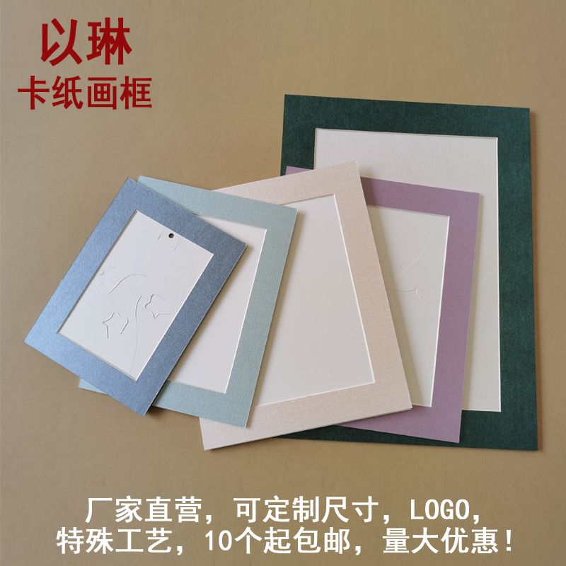 纸质摆台相框卡纸质小画框支架画室活动展会小礼品照片框水粉素描