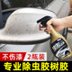汽车洗车液漆面强力去污泡沫洁用品鸟粪树脂树胶虫胶去除洗剂