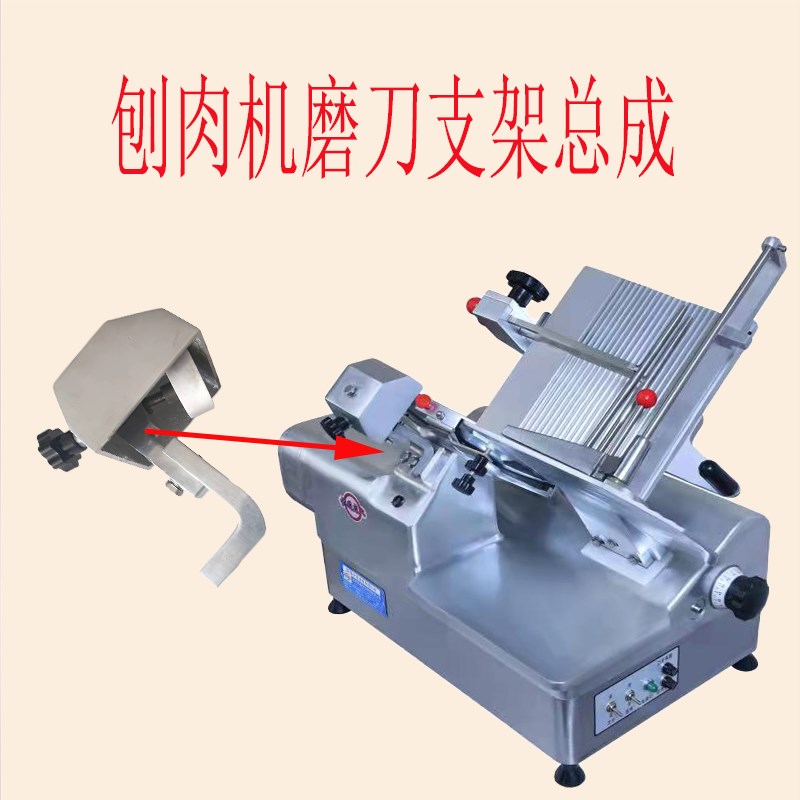 32型羊肉卷切片机磨刀石支架总成刨肉机切肉机圆刀刀盘砂轮配件
