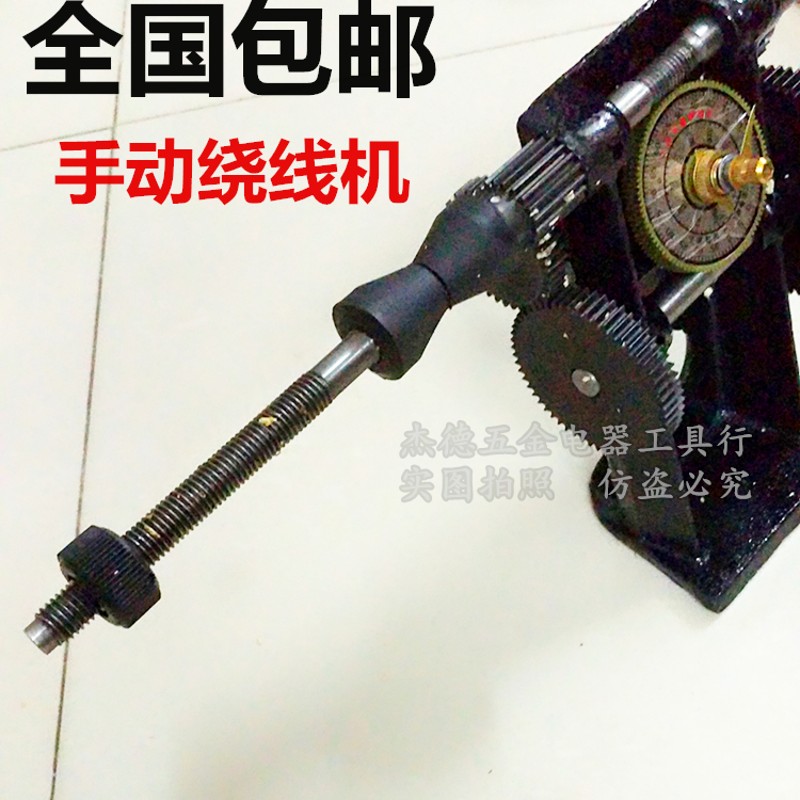 飞跃牌绕线机NZ-5型手动绕线机 变压器蜂鸣器金属齿轮绕线机