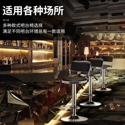 吧台椅现代酒吧凳升降靠背脚凳前台椅岛台酒吧椅