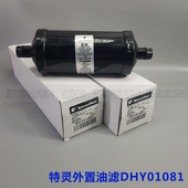 特灵离心外置油组