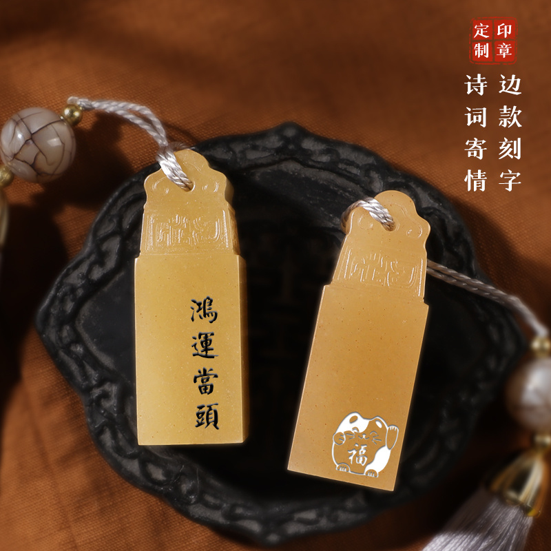 姓名印章刻字定刻书画印章篆刻玉石头人名章刻章藏书章名字闲章刻