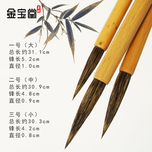 善琏金宝堂石獾毛笔装 书法瘦金体行书草书国画山水兼毫长锋湖笔