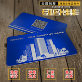 名片制作订做免费设计创意商务打印个性 端名牌明片防水面印刷塑料