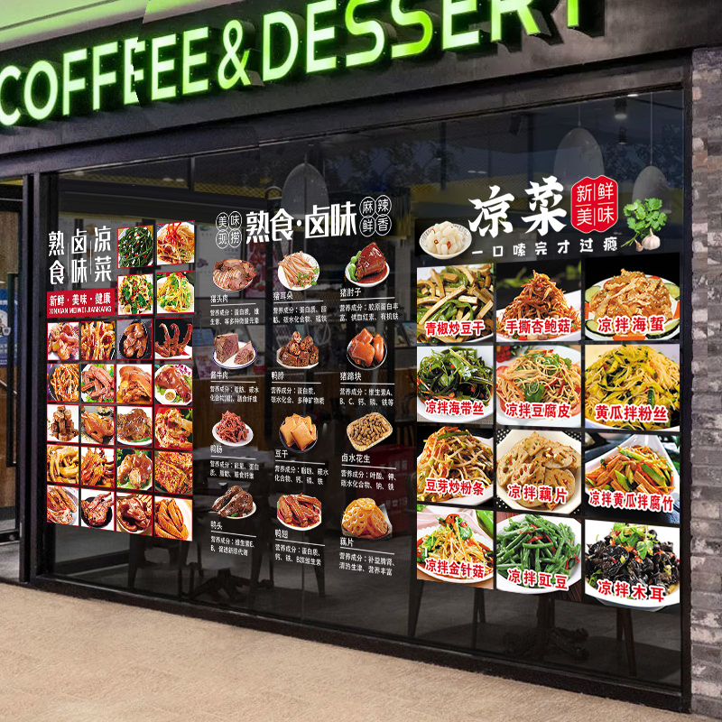 便利店超市贴膜猪肉牛肉鸡肉杂货店玻璃门贴纸广告宣传装饰墙橱窗