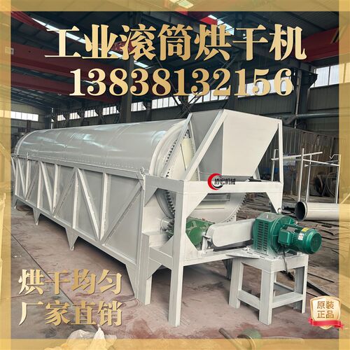 工业盐烘干 铝铁矿粉连续式电加热烘干 塑料粉除湿滚筒干燥