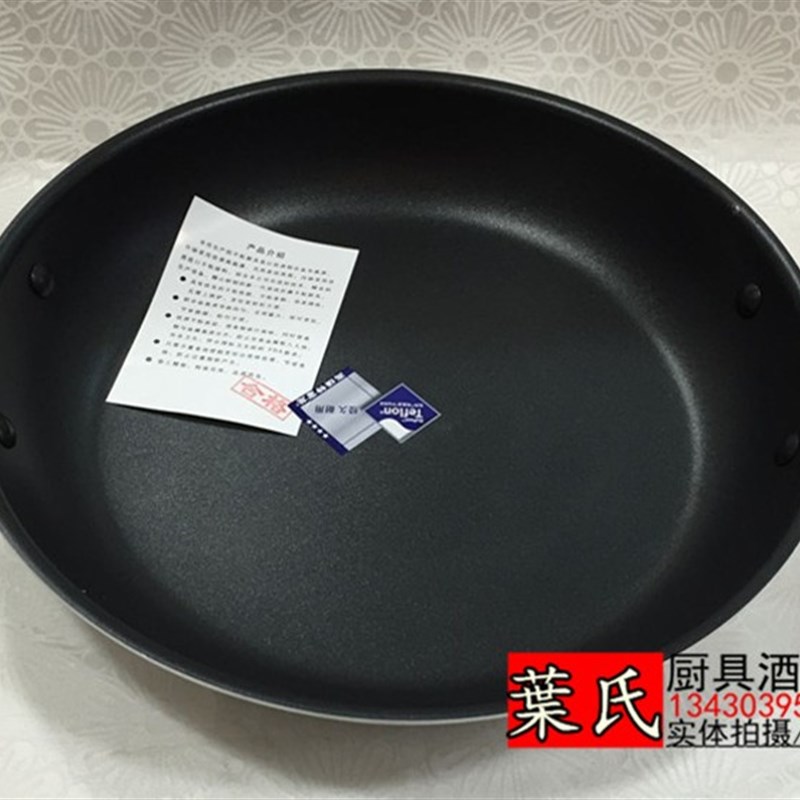 易厨乐45cm双耳不粘锅 单柄煎鱼平底锅商用煎包煎饺锅地摊大煎锅