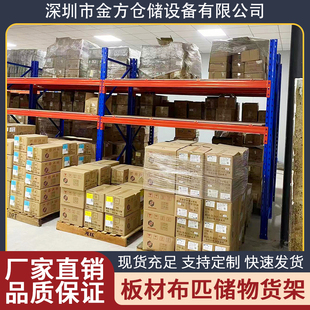 加厚重型仓储货架架多层置物货架架置物仓库货架货架仓储