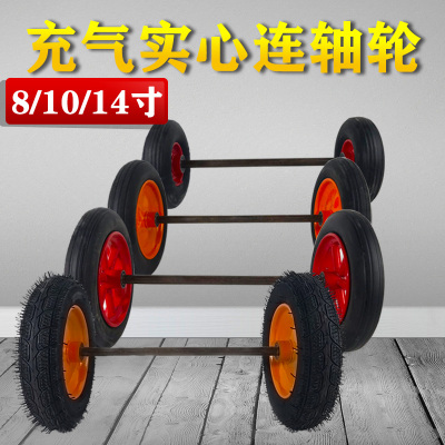 手推车带轴轱辘充气橡胶轮胎寸两轮连轴老虎拉货小车轮子