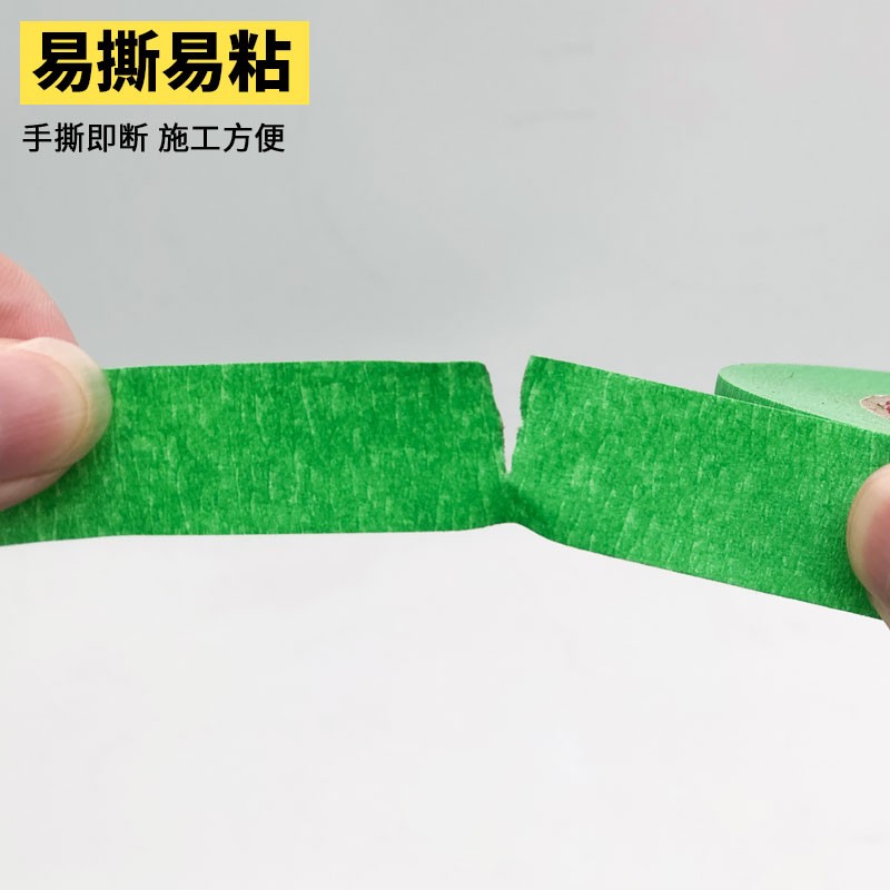 外墙专用绿色美纹纸胶带喷漆遮蔽高粘真石漆美缝纸胶带分色美纹纸