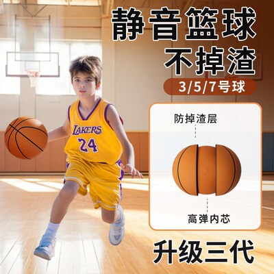 静音篮球掉渣代弹力儿童室内声篮筐免打拍拍球