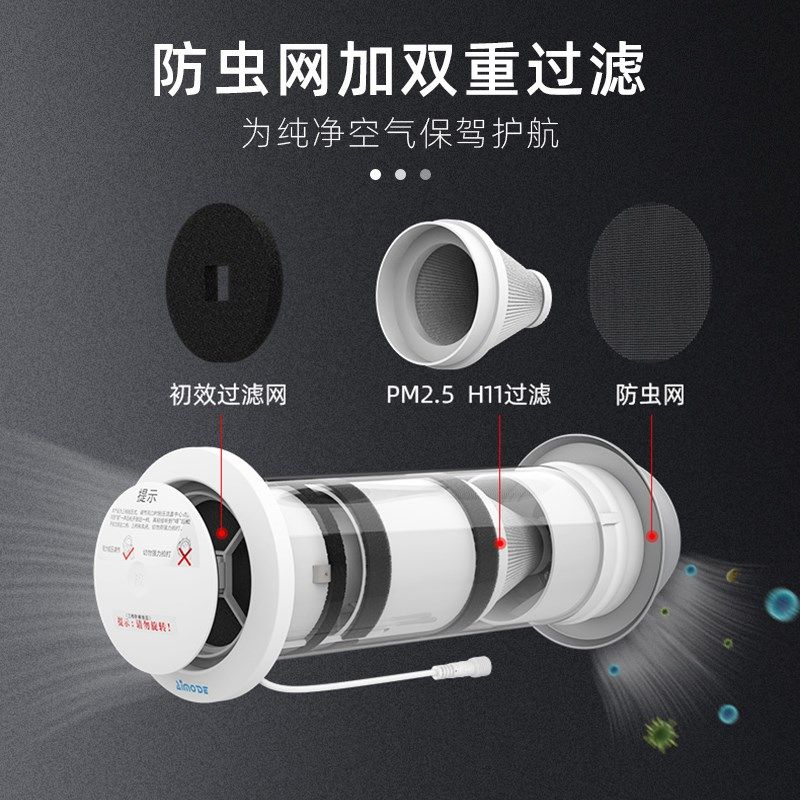 埃默德室内嵌入壁挂式通风器换气系统无管道新风手