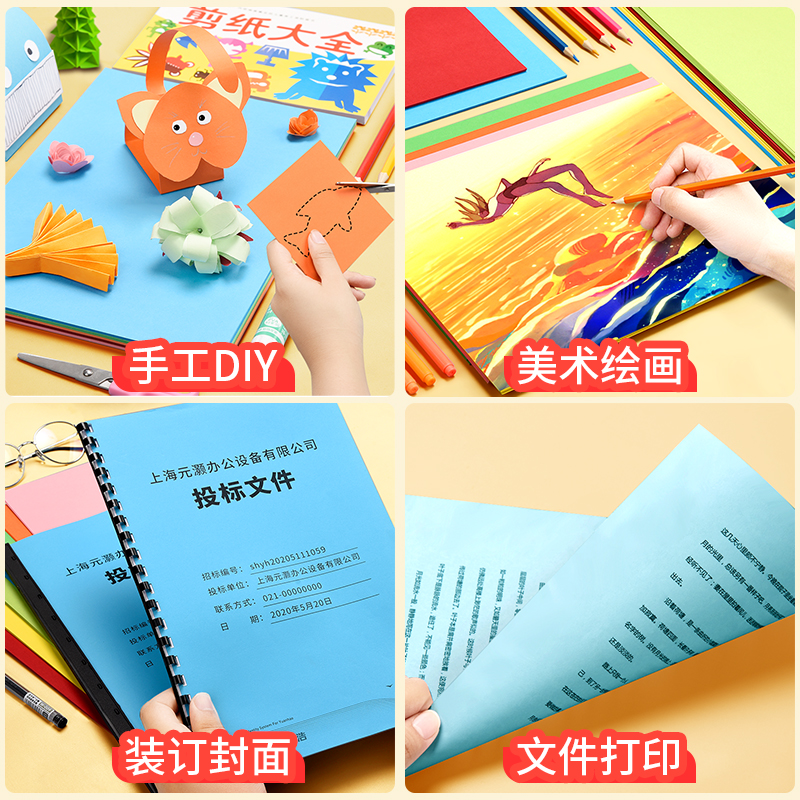 元浩张彩色软卡纸G厚儿童手工纸学生幼儿园美术美工打印克黑色白