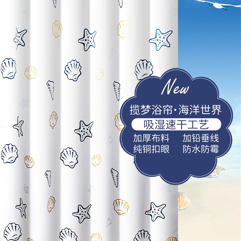 卡通海洋世界涤纶加厚防水浴帘防霉环保卫生间浴帘布 超大尺寸