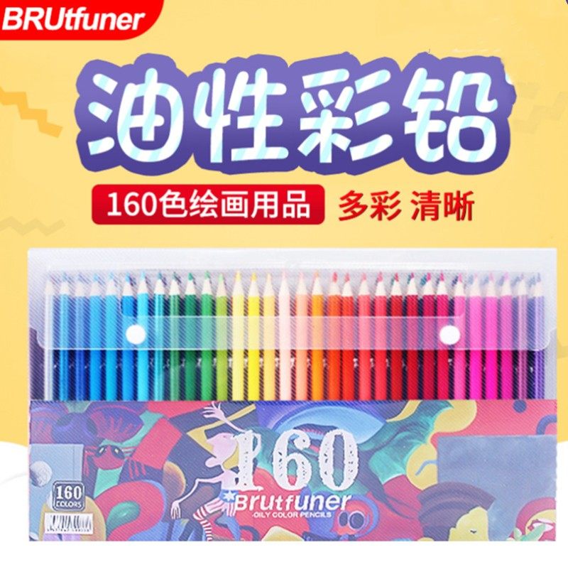 本范儿彩铅ufun色水溶性彩色铅笔色色油性填色绘画笔,文具电教/文化用品/商务用品,彩铅,淘宝优惠券,粉丝福利购,淘宝优惠卷