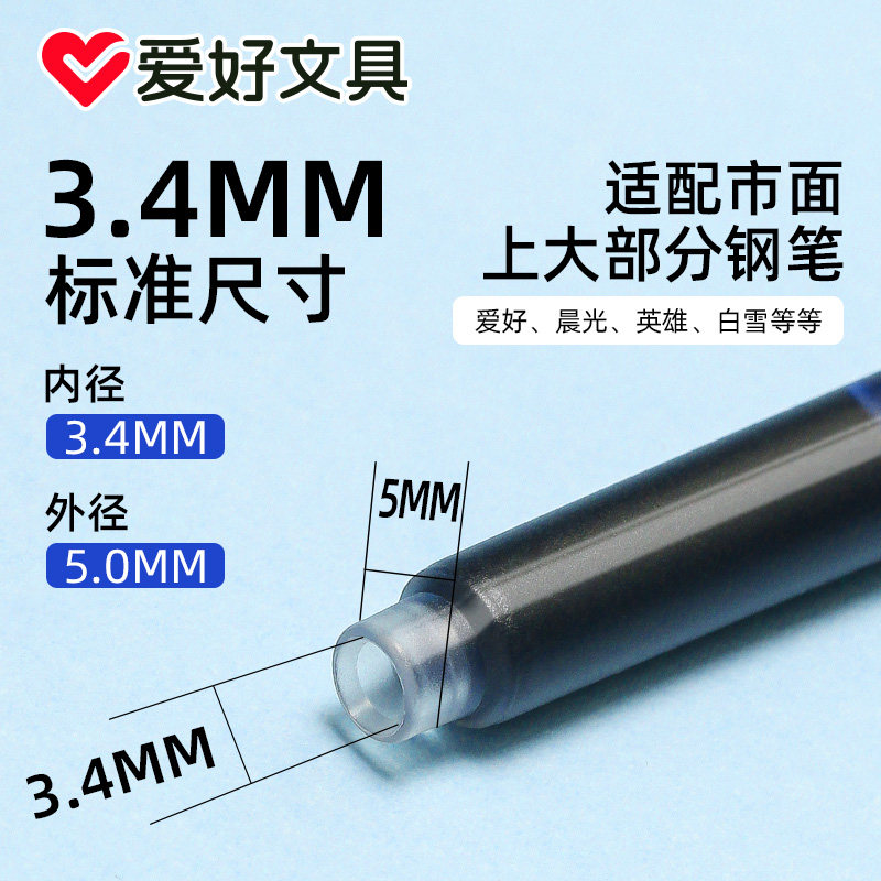 爱墨囊支钢笔墨囊替换擦晶蓝小学生用蓝黑色墨水墨胆三年级专用直