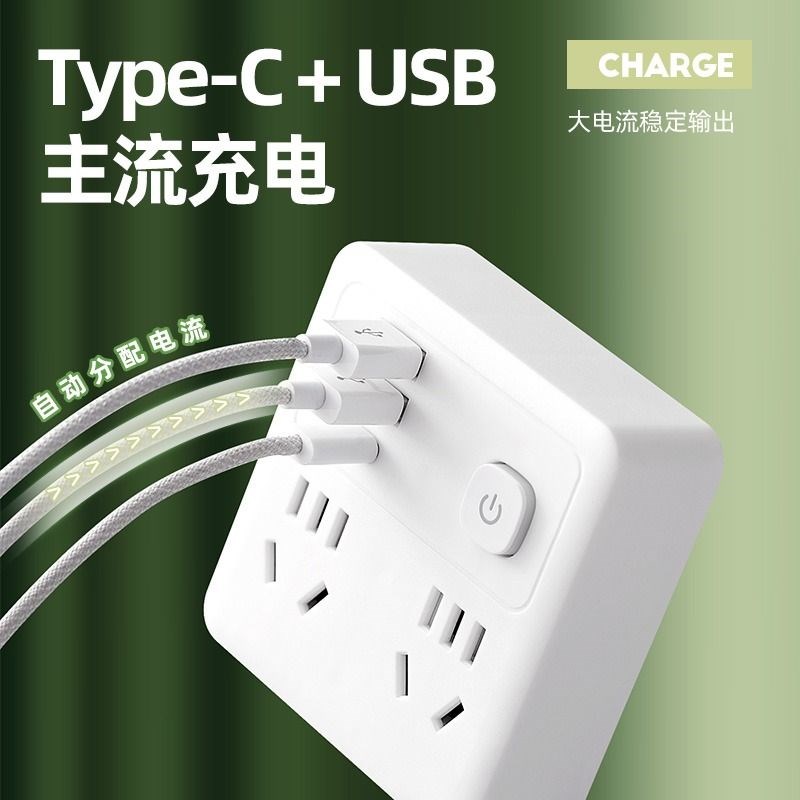 无线插座型超薄转换器多功能面板扩展三带关大功率拓展