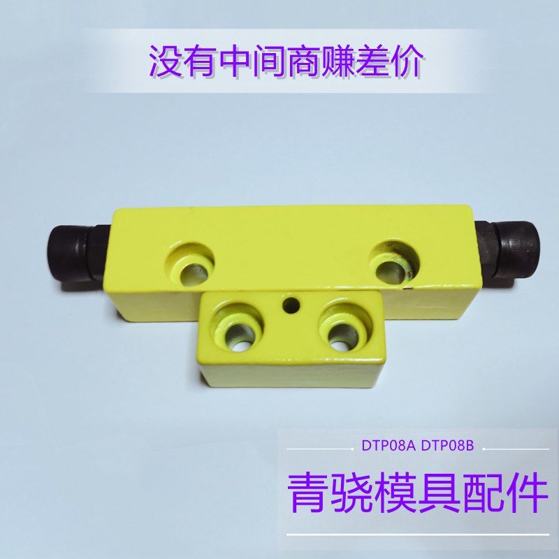 锁模扣DTP08A DTP08B JH006A JH006B Y721-A Y721-B黄色锁模扣
