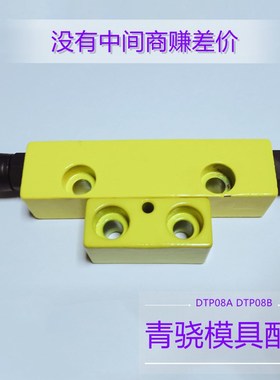 锁模扣DTP08A DTP08B JH006A JH006B Y721-A Y721-B黄色锁模扣