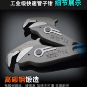 多用管钳 工具 钢筋 水管钳水暖安装 重型快速多用管子钳
