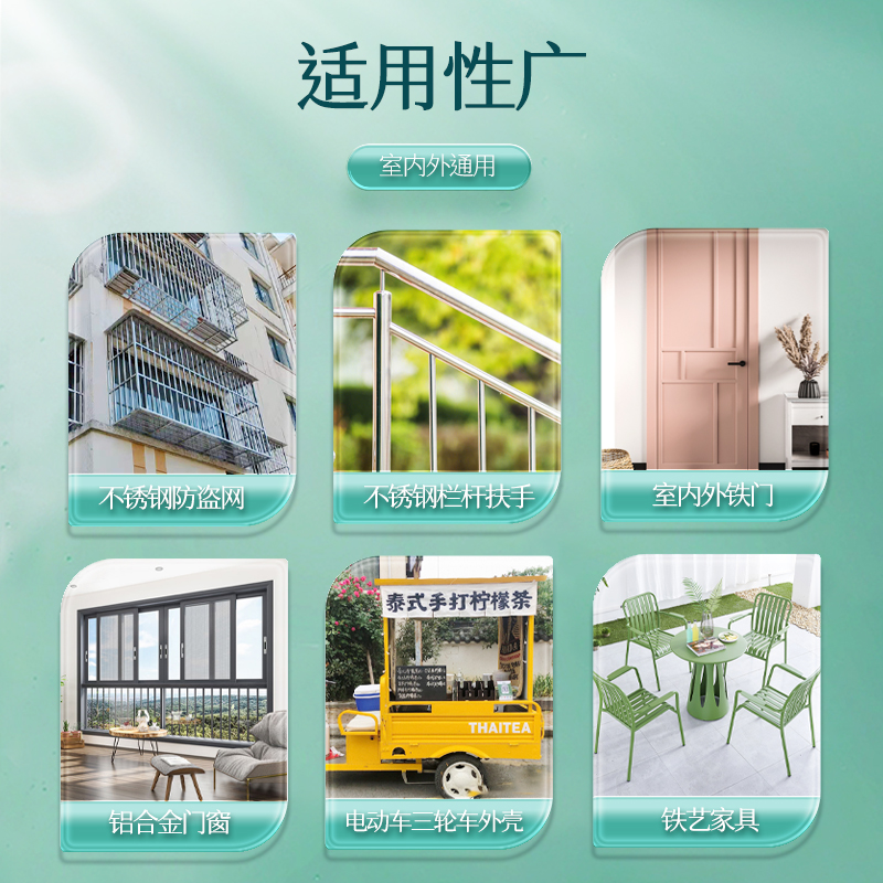 三青不锈钢专用油漆铝合金金属翻新改色漆栏杆门窗防锈防腐自喷漆