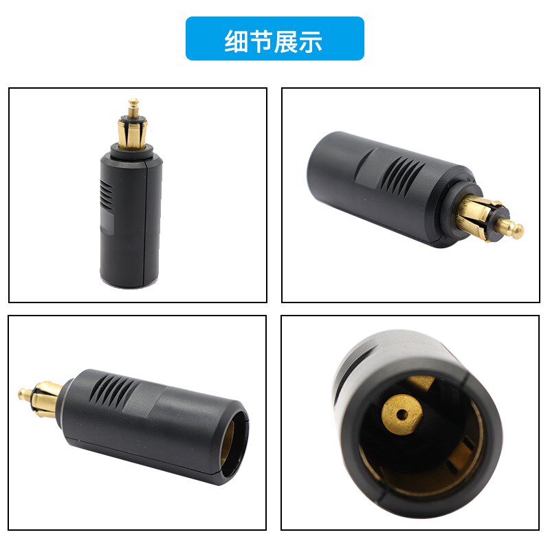 欧规杜卡迪摩小母座汽点烟器转换点烟器