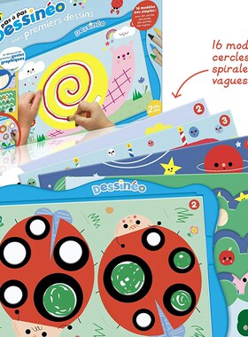 纳唐Nhn deineo益智儿童曲线条画画模板早教手工绘画板纸卡