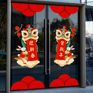 龙年春节门红舞狮装 饰静电玻璃贴喜庆灯笼样品屋展示中心拉门节日
