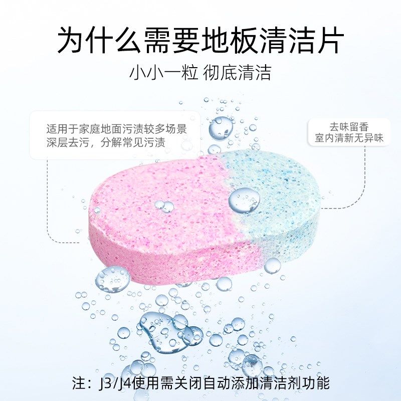 适配云鲸扫拖地机器人J Li洁片J地面洁液剂耗材,生活电器,扫地机配件/耗材,淘宝优惠券,粉丝福利购,淘宝优惠卷