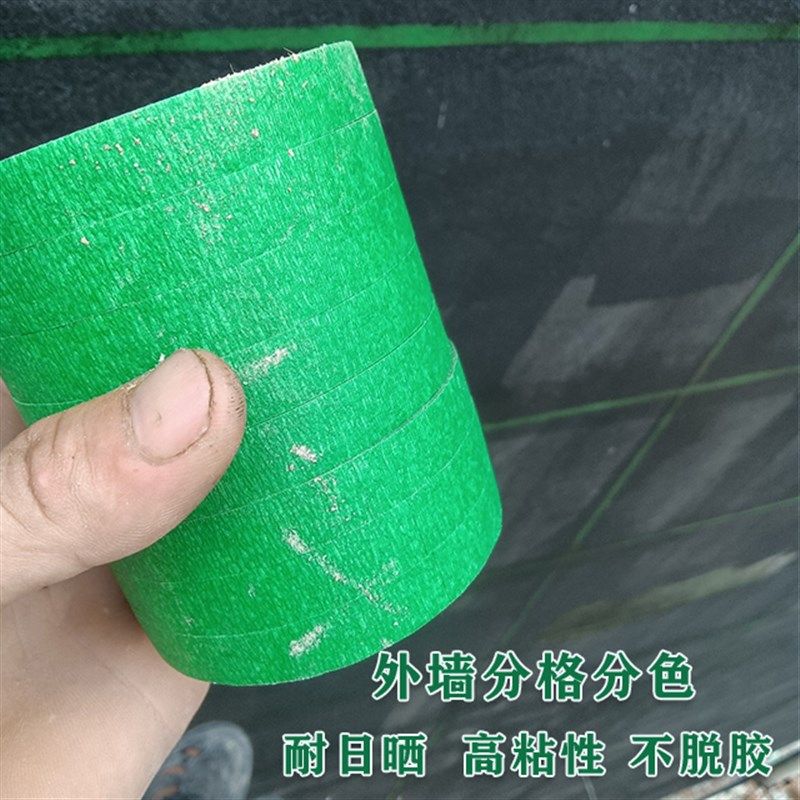 外墙真石漆美纹纸分格胶带仿砖线条带高粘性纸胶带绿色分色纸,文具电教/文化用品/商务用品,胶带/胶纸/胶条,淘宝优惠券,粉丝福利购,淘宝优惠卷