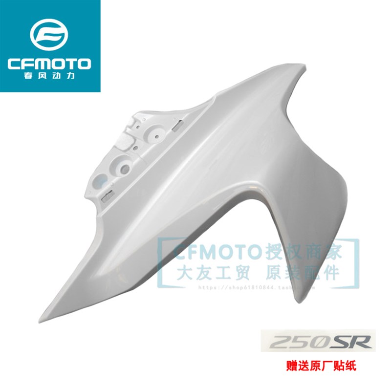 春风原厂CF0-左右大灯护罩0R前大灯左右护板外壳前脸