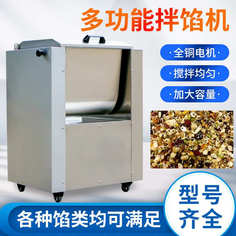 全自动商用拌馅机大型肉馅搅拌机水饺包子和馅香肠鱼丸肉丸,清洗/食品/商业设备,拌馅机,淘宝优惠券,粉丝福利购,淘宝优惠卷