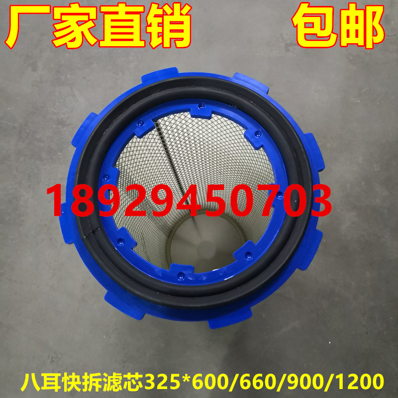 八耳七耳粉末回收纤维滤芯静电喷涂梅花除尘六耳快拆滤芯滤反吹旋