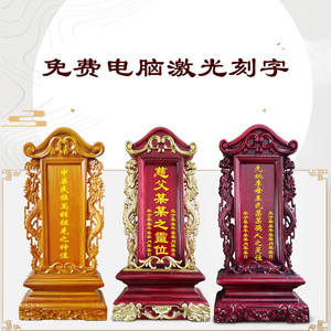 红木牌位灵位祖宗神位纯香樟木莲位实木位祠堂供奉祖先