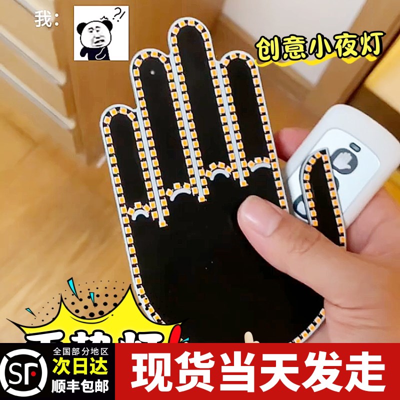 遥控手势灯小夜灯汽车手指灯车载多功能提示灯防追尾灯交互手掌灯