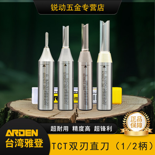 雅登双刃TCT开槽刀1/2柄径
