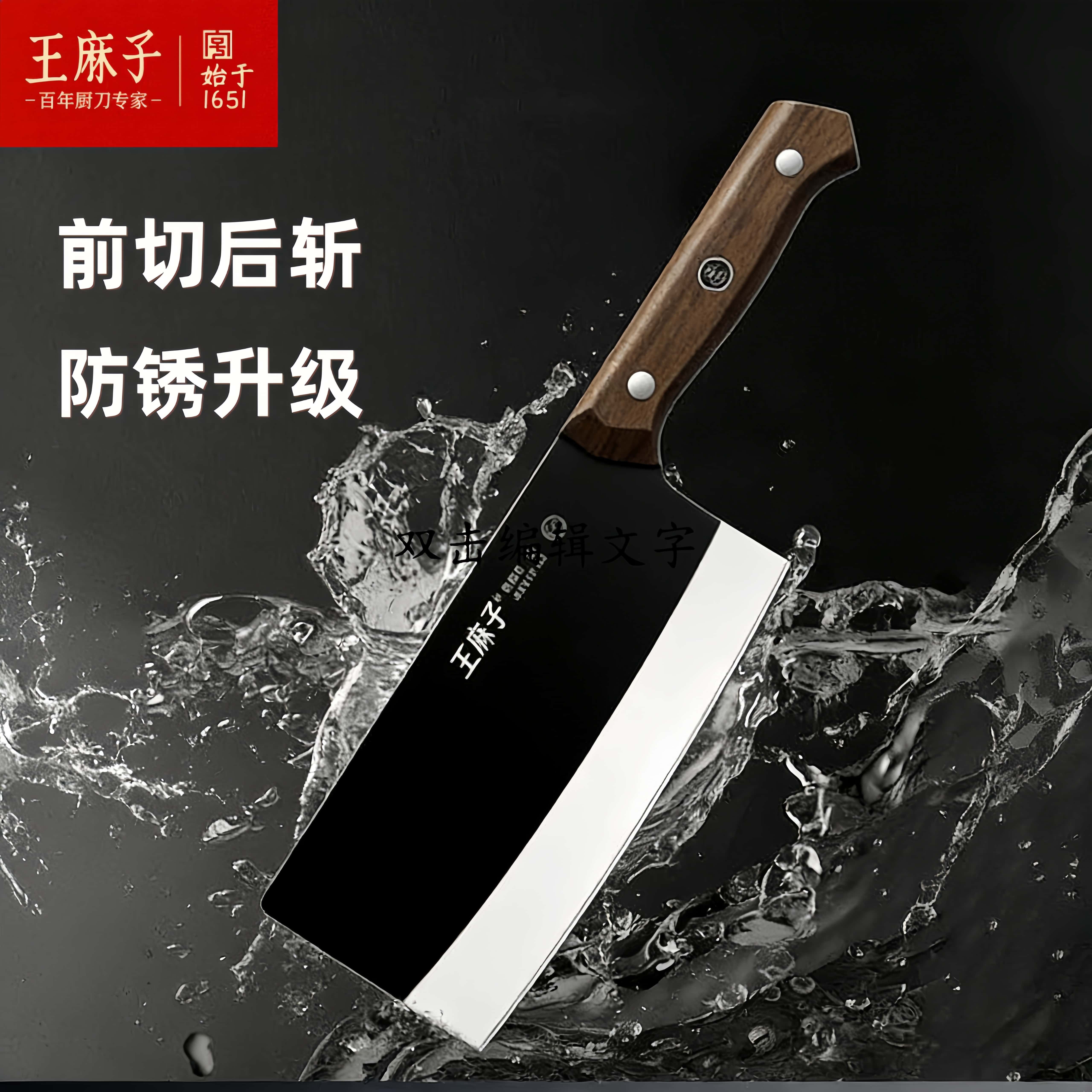 王麻子抗菌防锈不锈钢菜刀家用耐用锋利厨师专用斩切两用厨房刀具,厨房/烹饪用具,菜刀,淘宝优惠券,粉丝福利购,淘宝优惠卷