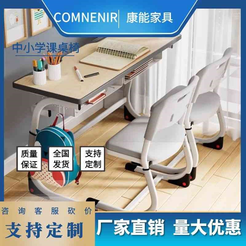 康能中小学生人课桌椅可升降教室学习桌写字桌学校课桌椅书桌