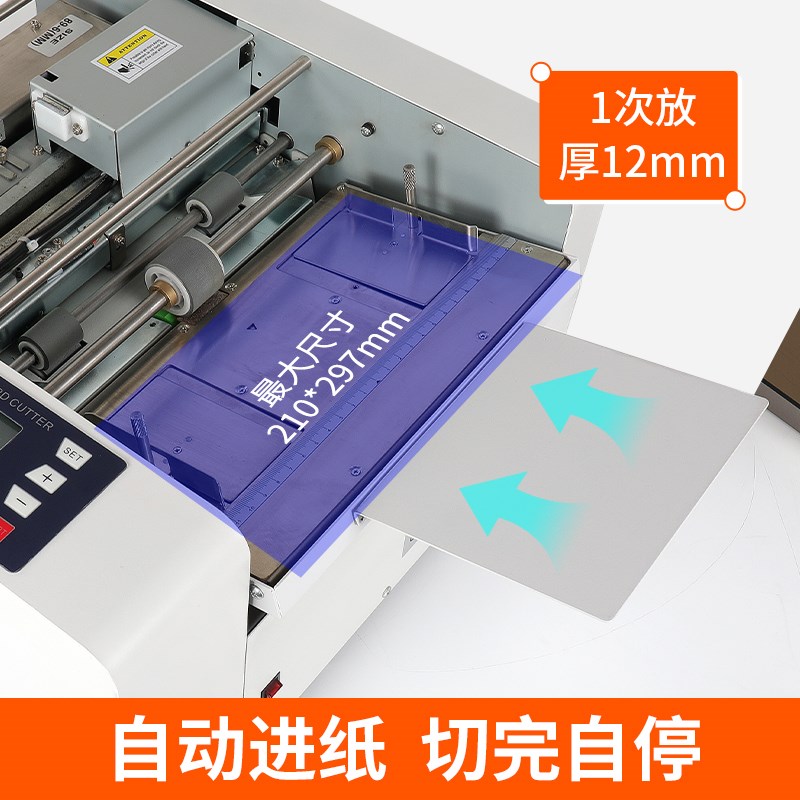 振通QK-名片切卡机全自动多功能明信片高速切卡机相片裁切机