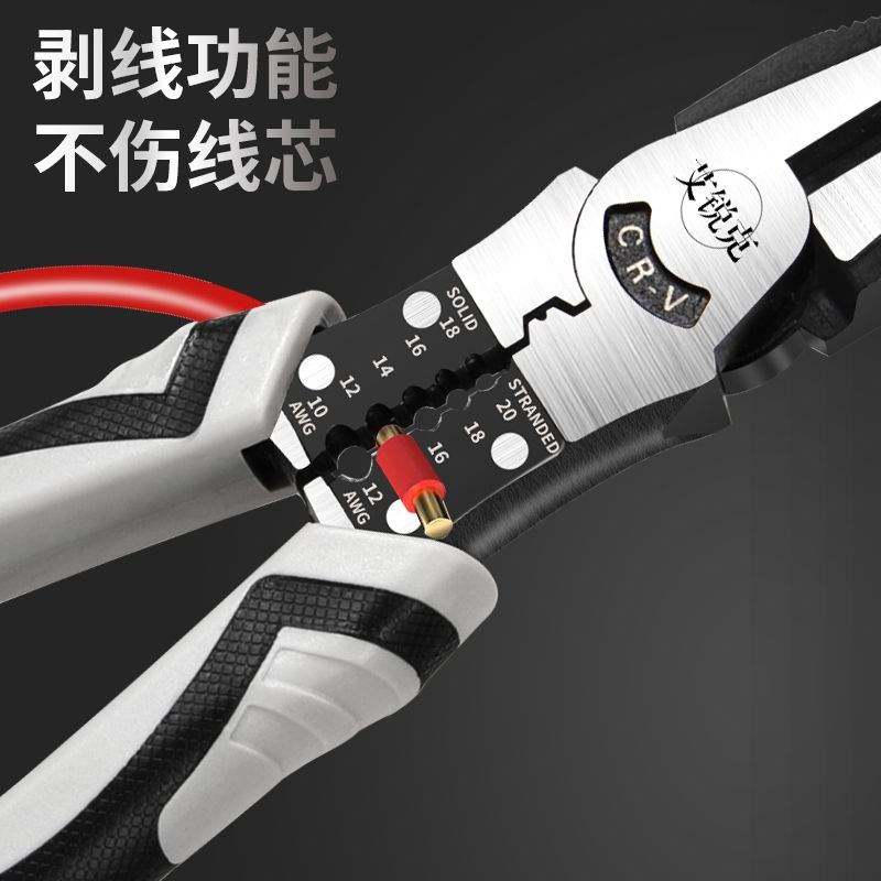 艾锐克新款加强多功能老虎钳拔线剪铁丝电工钳尖嘴钳省力耐用工具