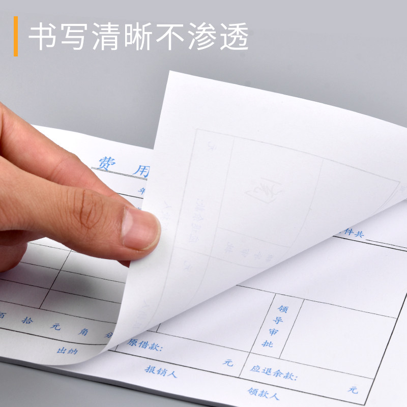 2本浩立信2*cm费用报销用单通用记账凭证用付款申请单书报销单据