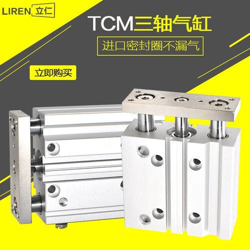 TM气缸 2     三轴三杆磁性调气顶
