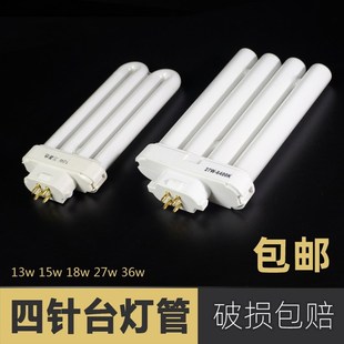 护眼台灯灯管四排www老式三基色灯管四方针排荧光灯管