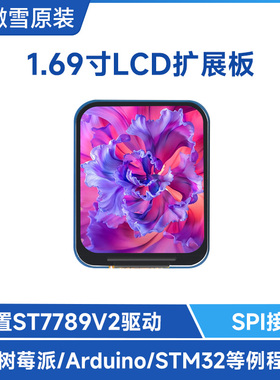 微雪 树莓派rduino 1.9寸彩色L显示屏 T7792芯片 IP屏幕
