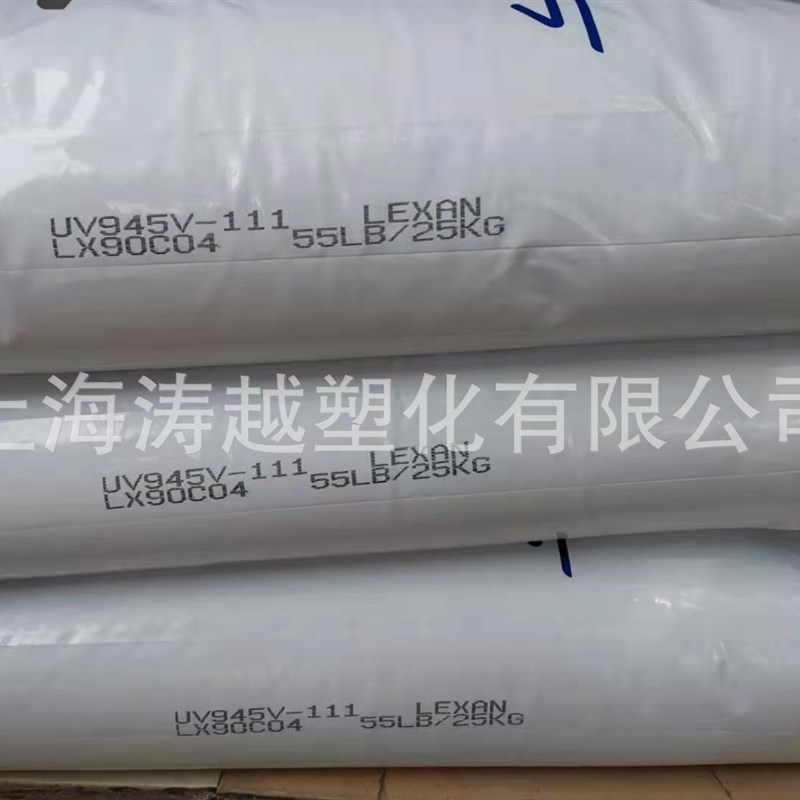 PC 沙伯基础 R-79 (阻燃9Vo加纤10%)塑料颗粒粒子原料