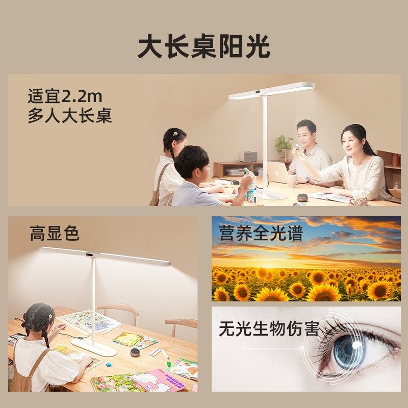 孩视宝护眼台式大路灯学习专用学生多人阅读儿童工作书桌智能台灯