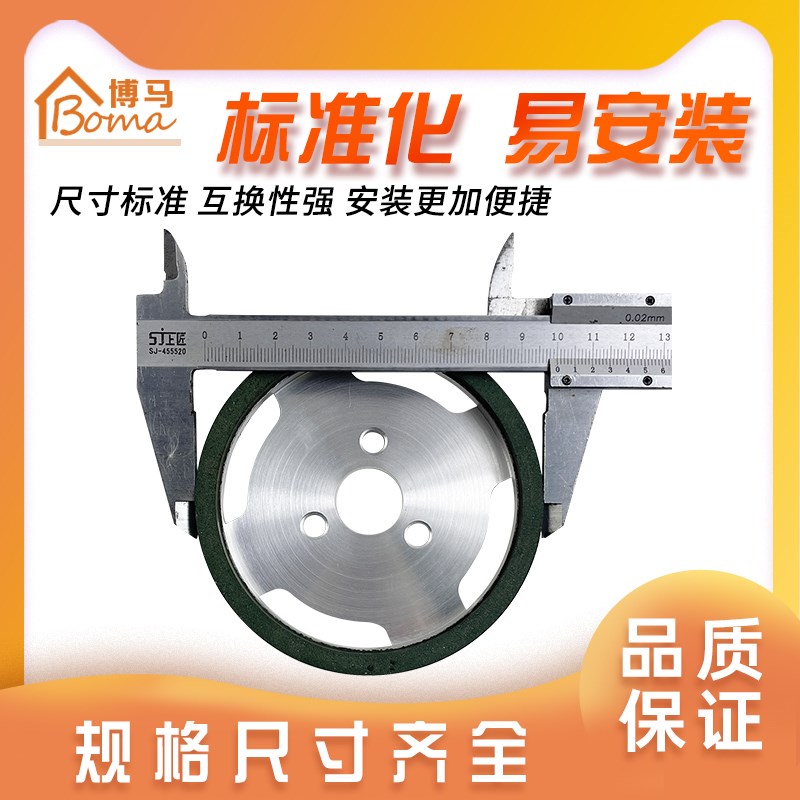 大回旋磨刀砂轮卷筒抽纸机610大圆刀快速切带刀砂轮分切CBN砂轮