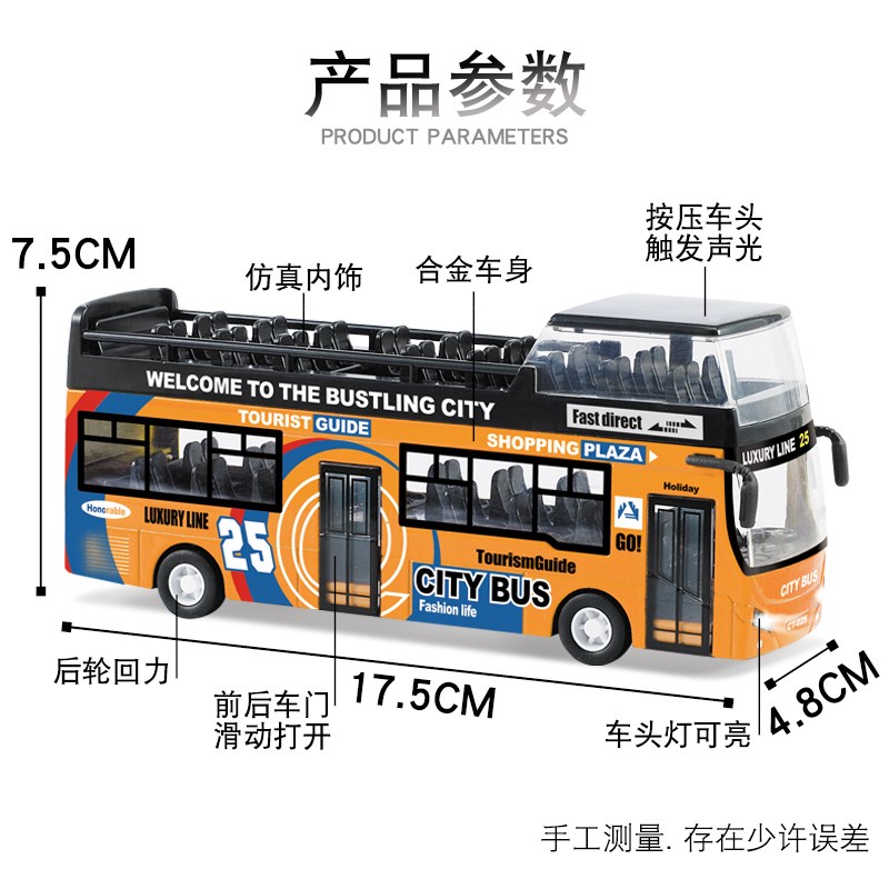 儿童层公交车男孩仿真合金公共汽车大号层观光巴士旅游车
