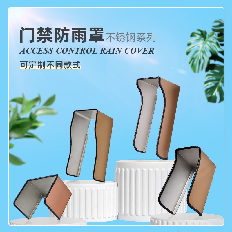 不锈钢防雨罩门禁门铃防水罩门口机防雨罩楼宇对讲防护罩人脸机